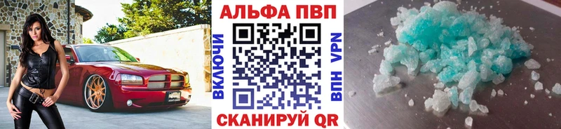 Alfa_PVP Crystall  купить наркотик  Ессентукская 