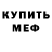 Кодеин Purple Drank Andriy Fedchuk