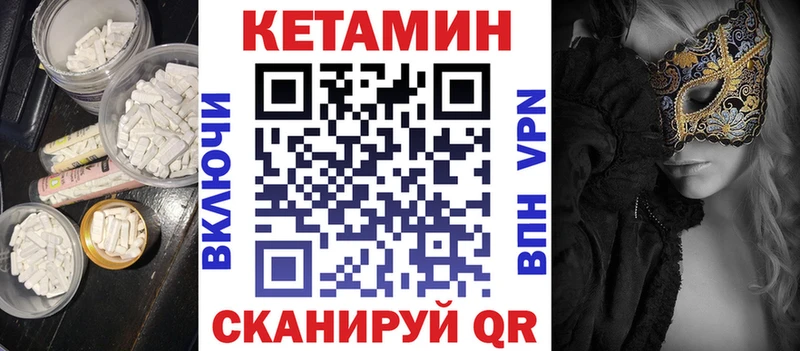 Кетамин ketamine  закладки  Ессентукская 