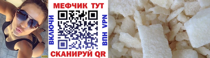 Меф мука Ессентукская