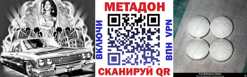 наркошоп  Ессентукская  Метадон methadone 